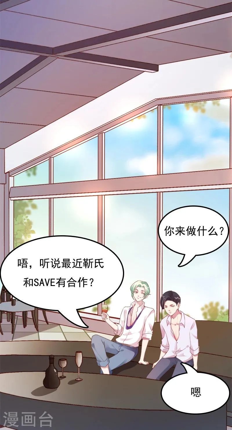 第48话 你就是药 第21页