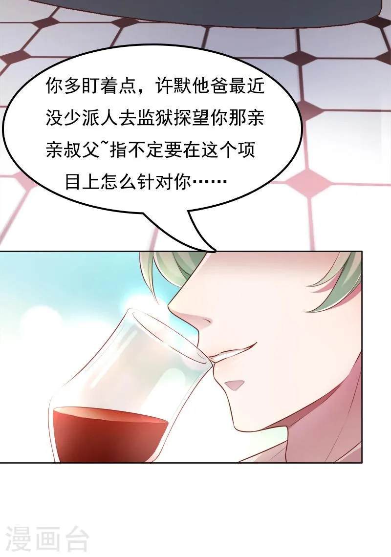 第48话 你就是药 第22页