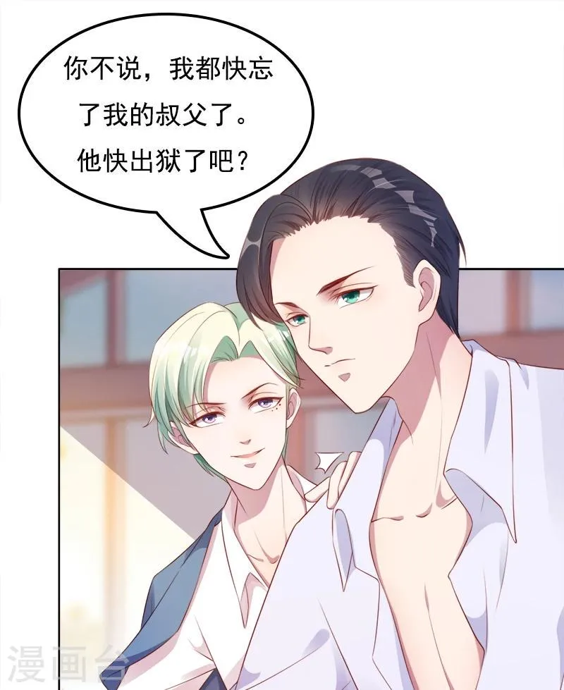 第48话 你就是药 第23页