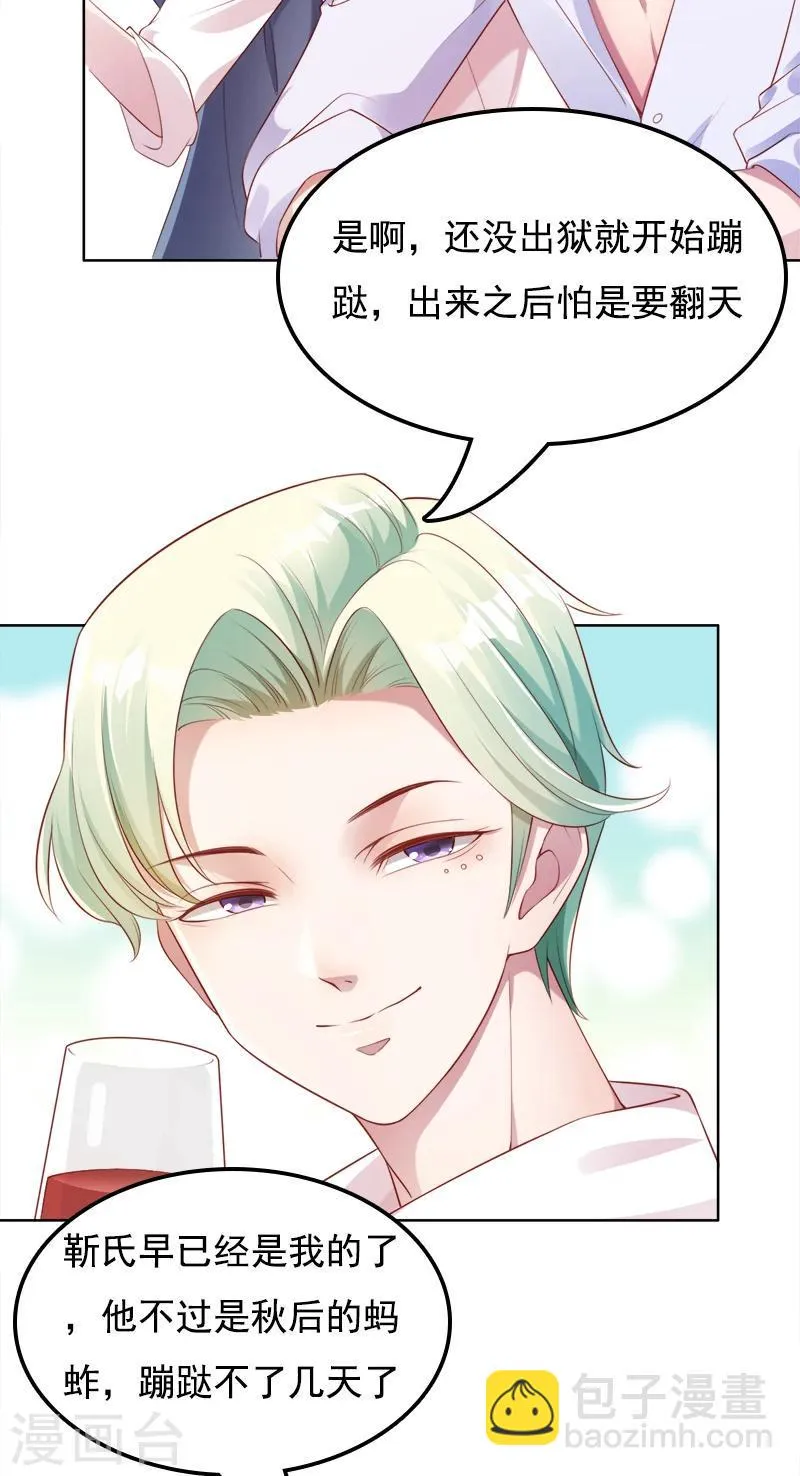 第48话 你就是药 第24页