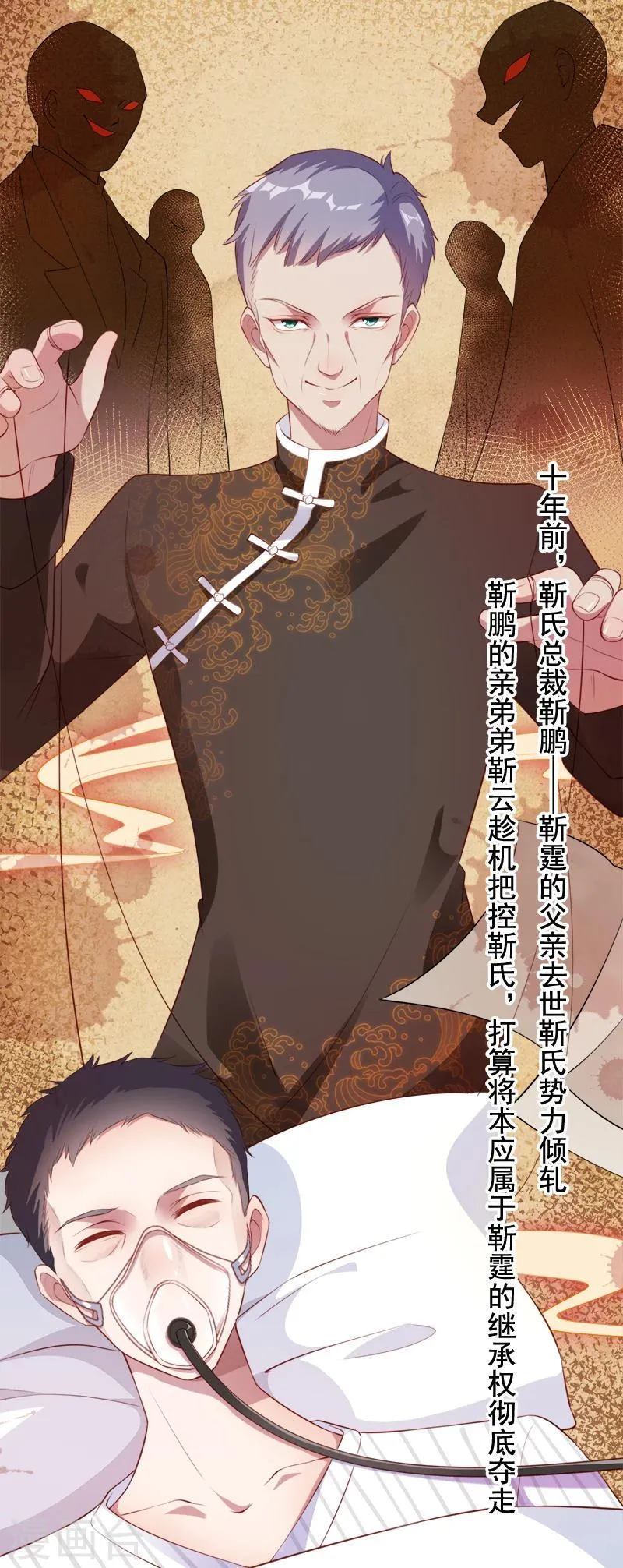 第48话 你就是药 第26页