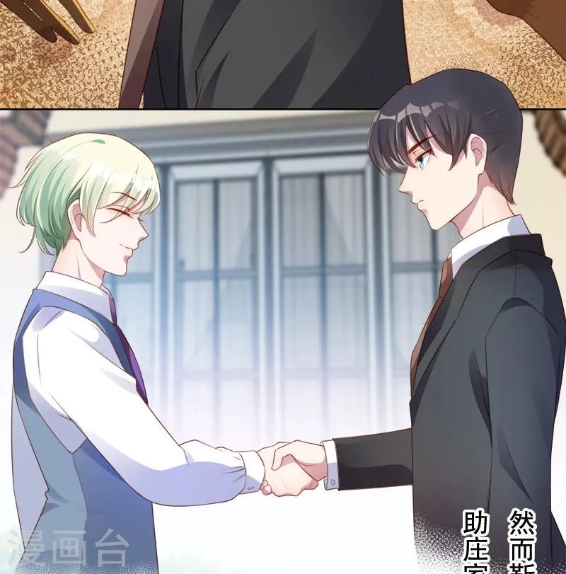 第48话 你就是药 第29页