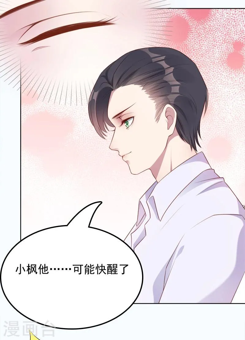 第48话 你就是药 第34页