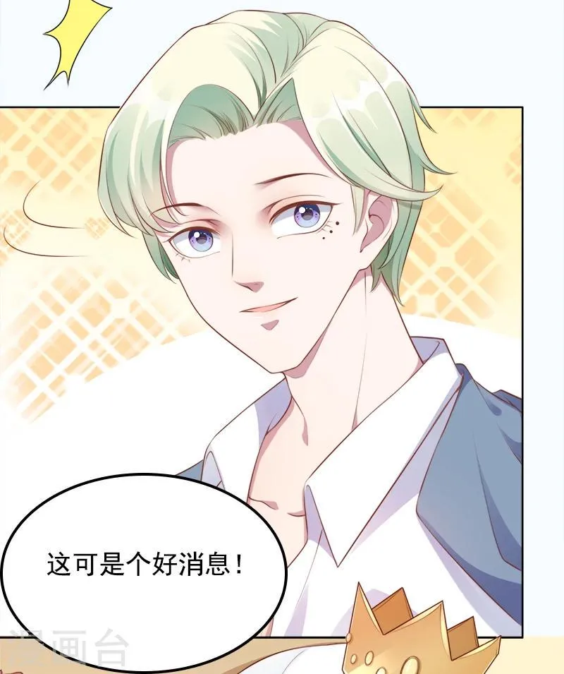 第48话 你就是药 第35页