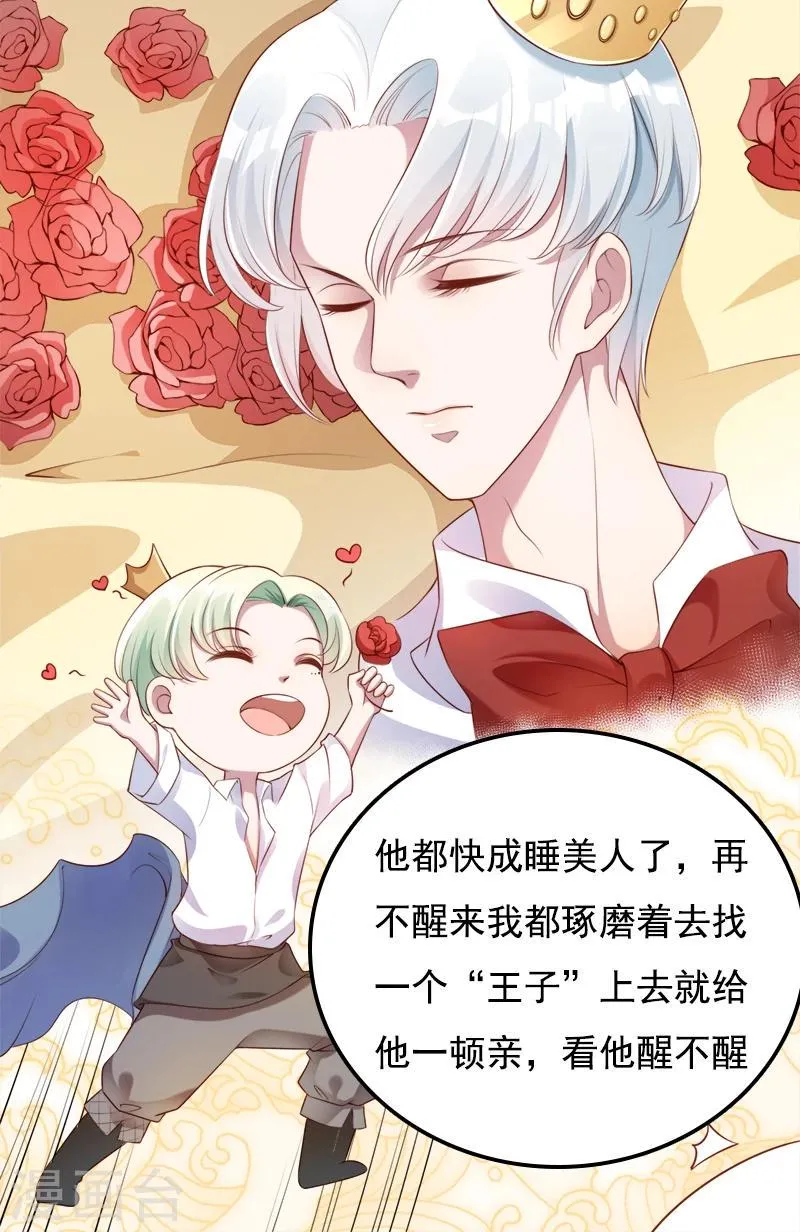 第48话 你就是药 第36页