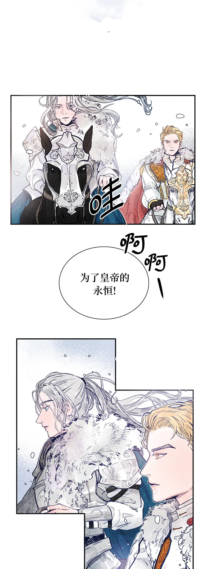 序章 第3页