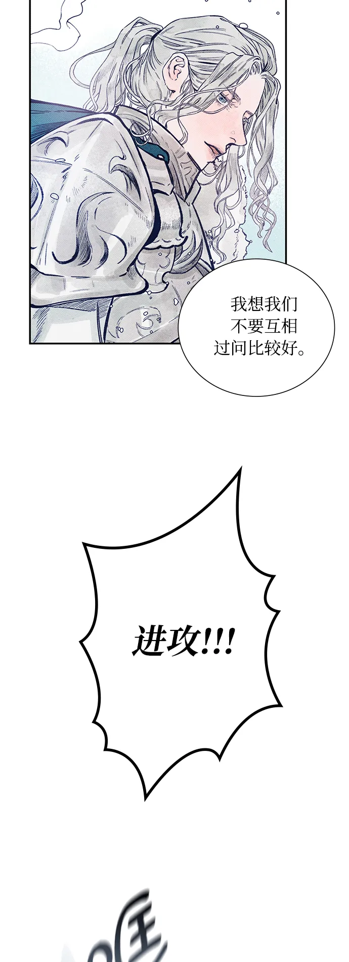 序章 第6页