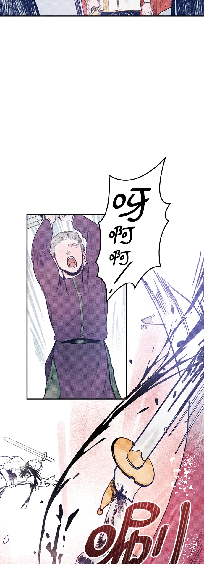 序章 第10页