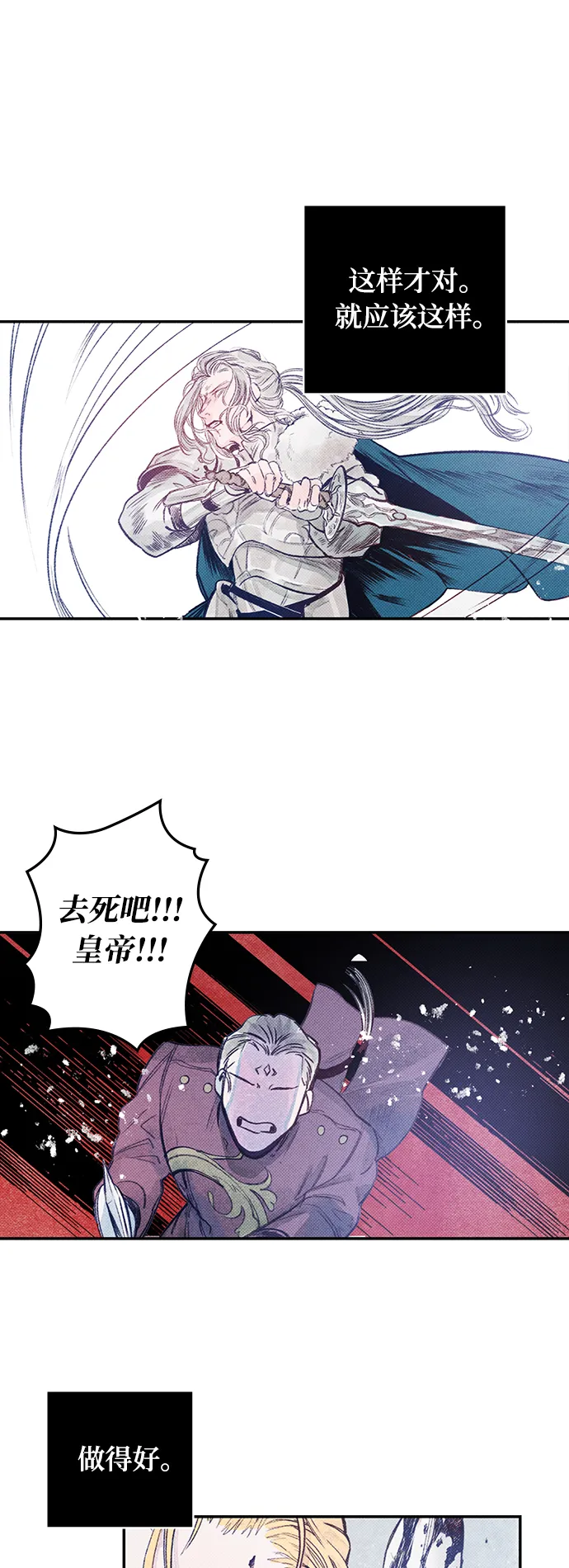 序章 第12页