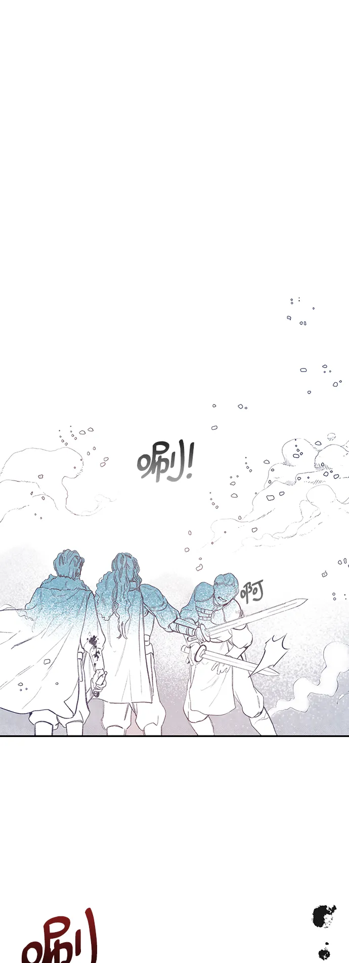 序章 第14页