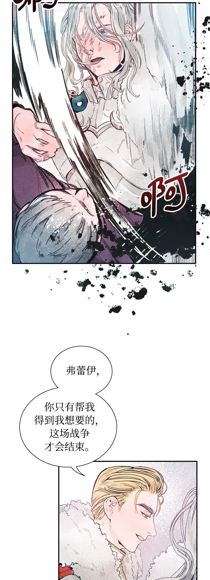 序章 第15页