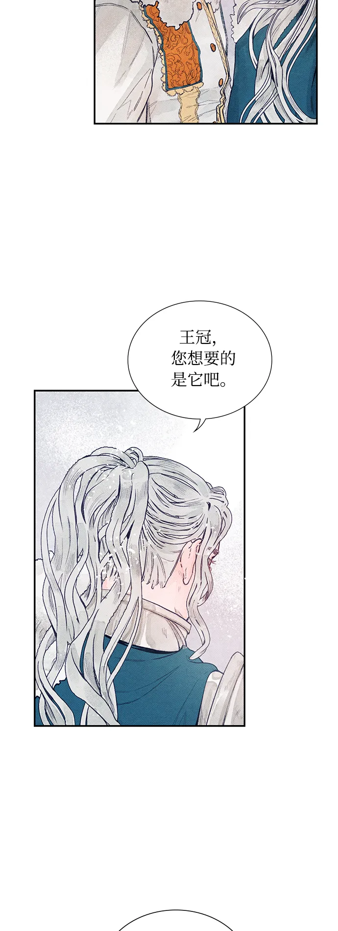 序章 第16页