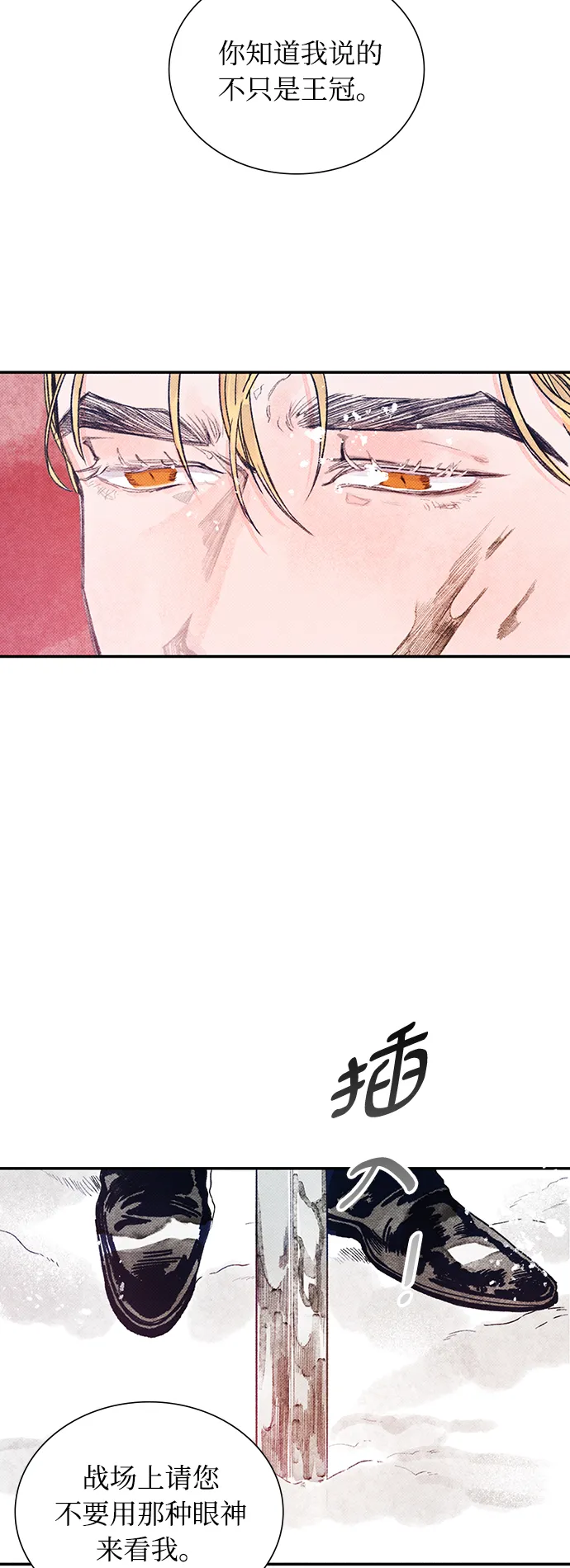 序章 第17页