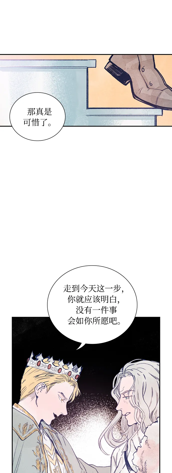 序章 第26页