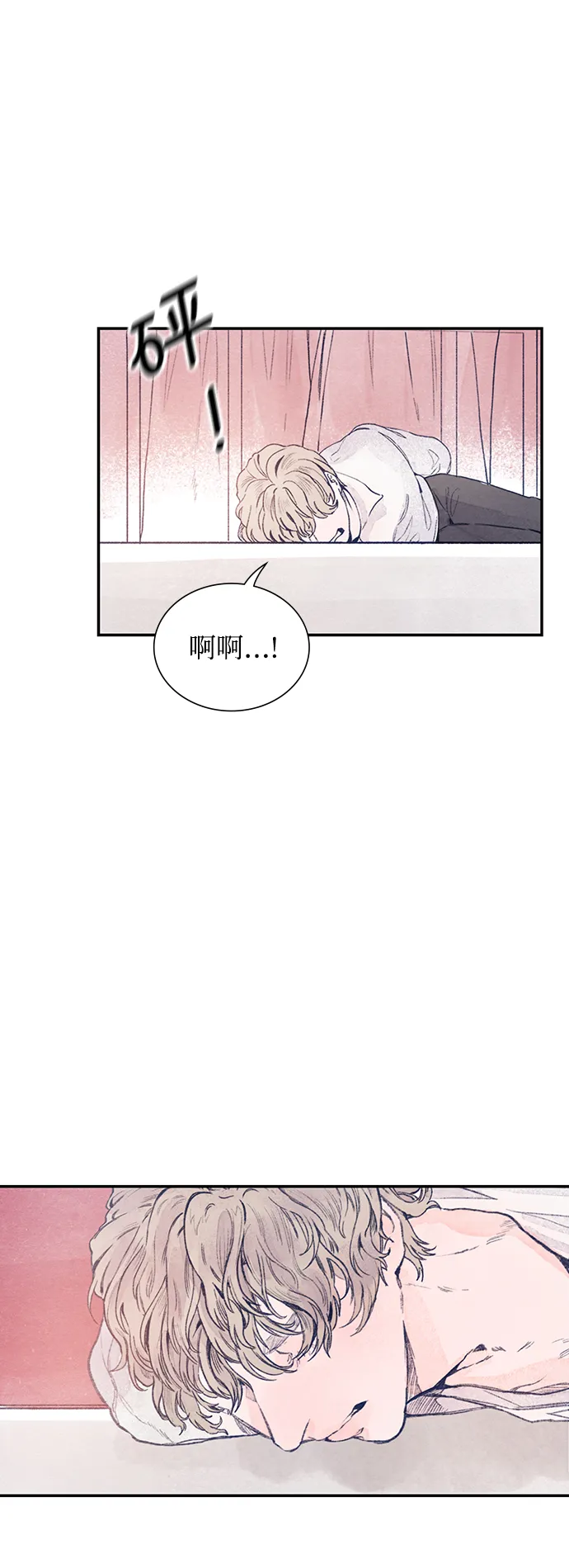 序章 第32页