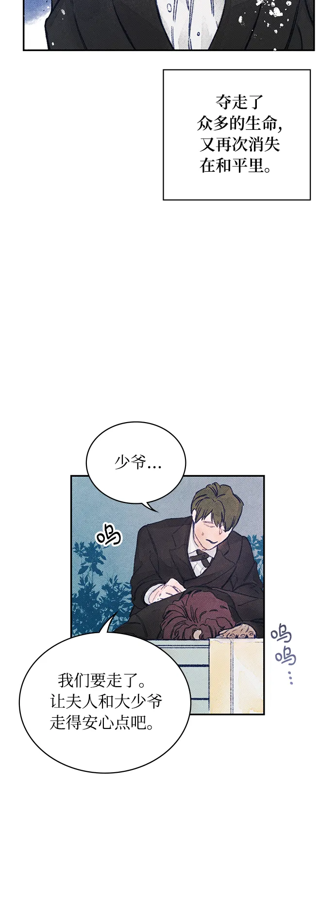 序章 第44页