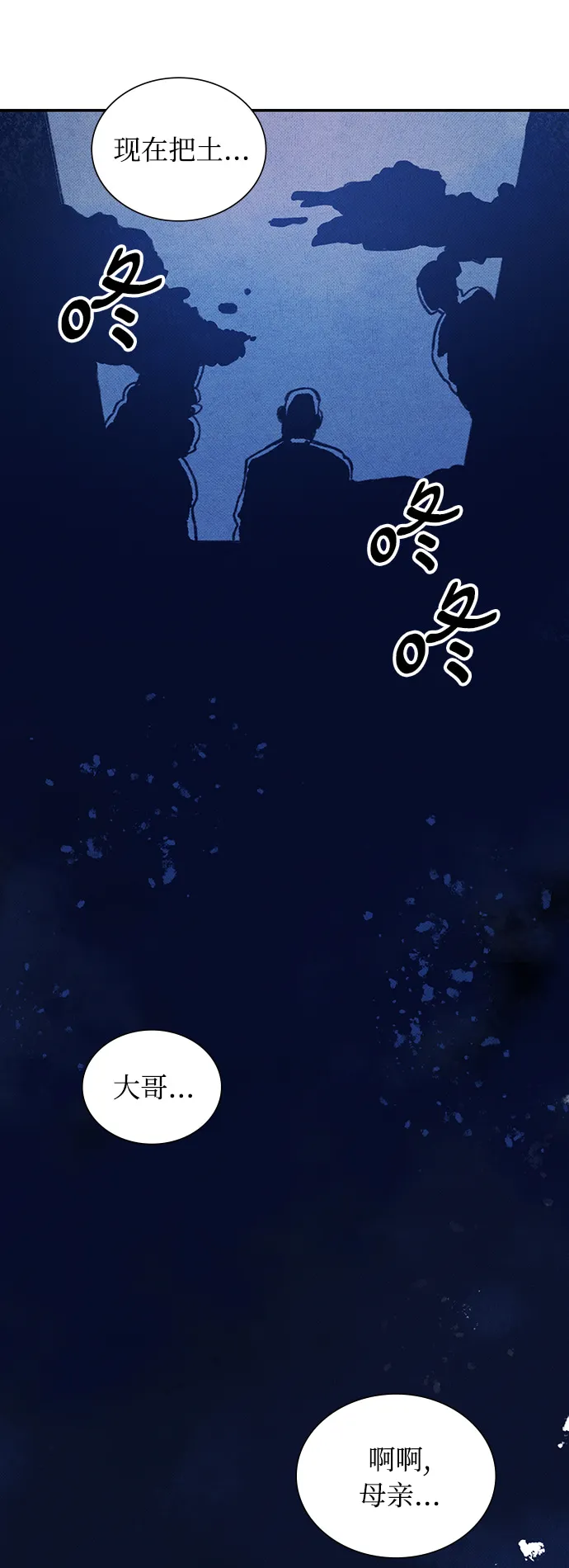 序章 第48页