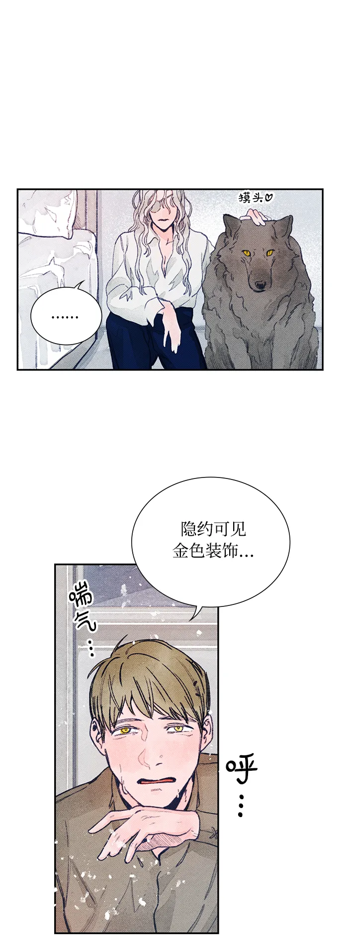 序章 第58页