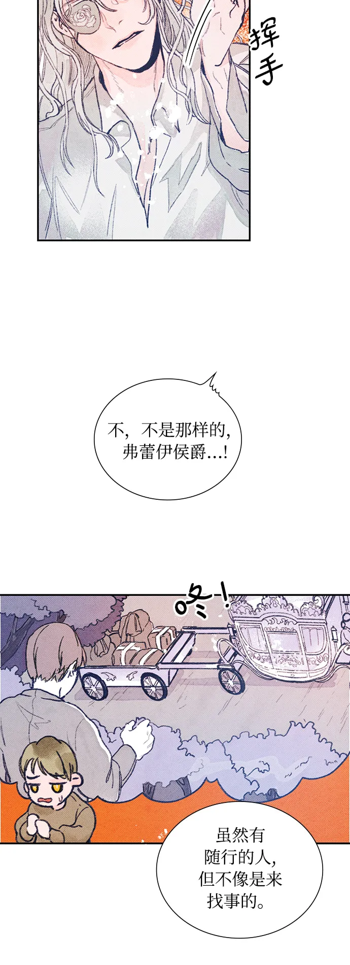 序章 第60页