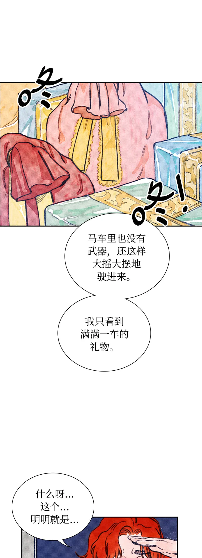 序章 第61页
