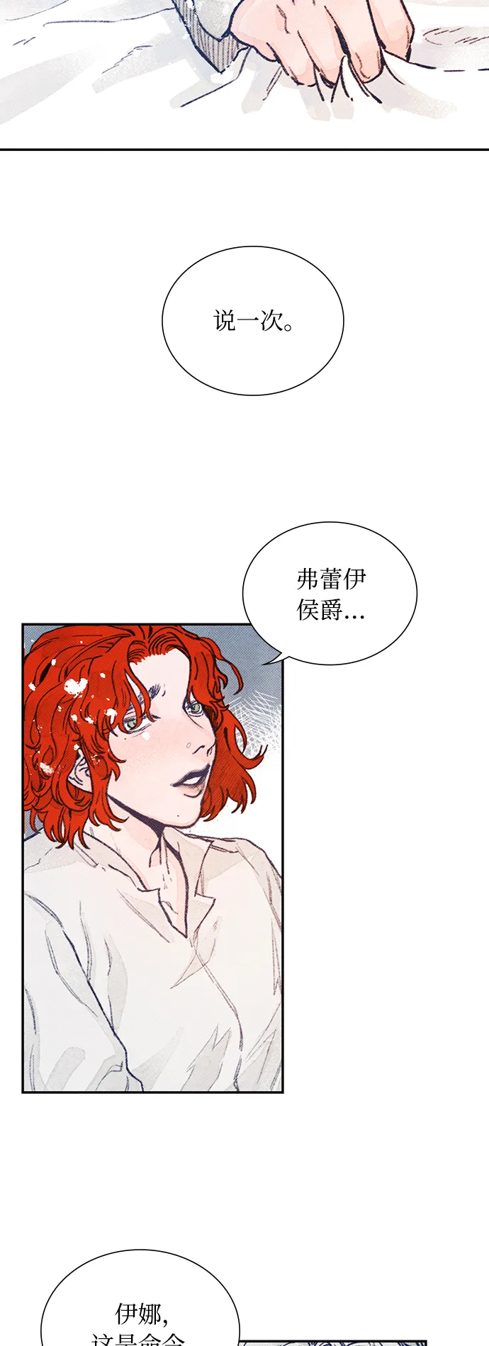 序章 第64页