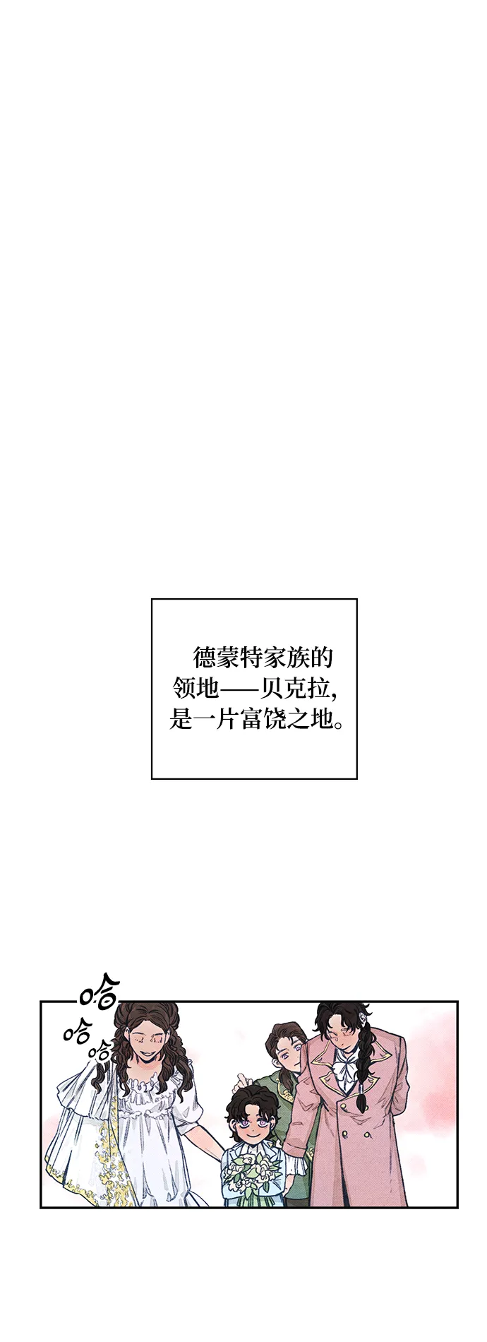 第1话 第1页