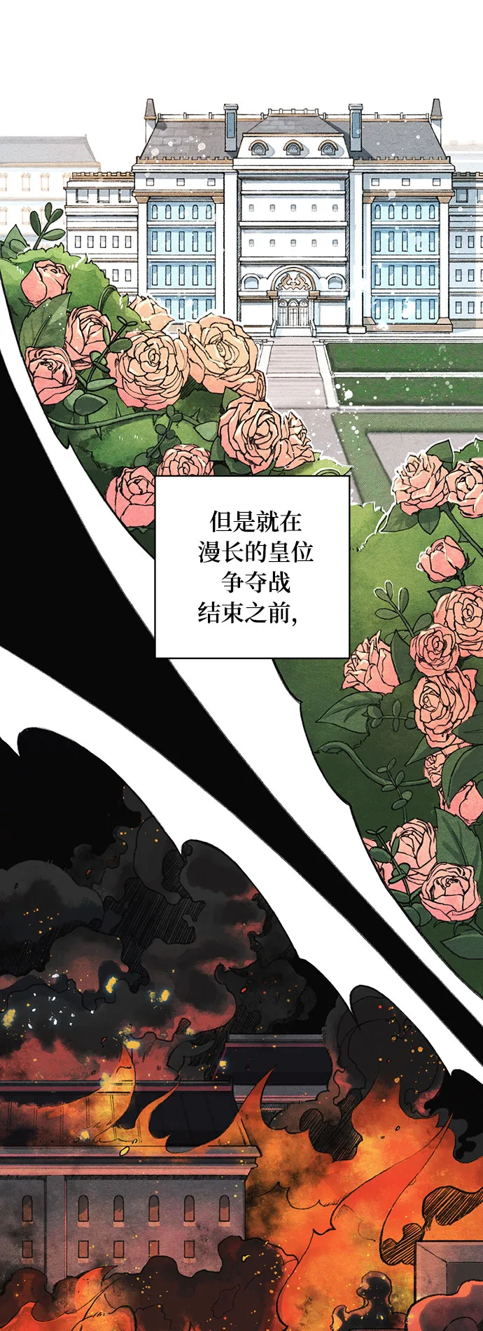第1话 第3页