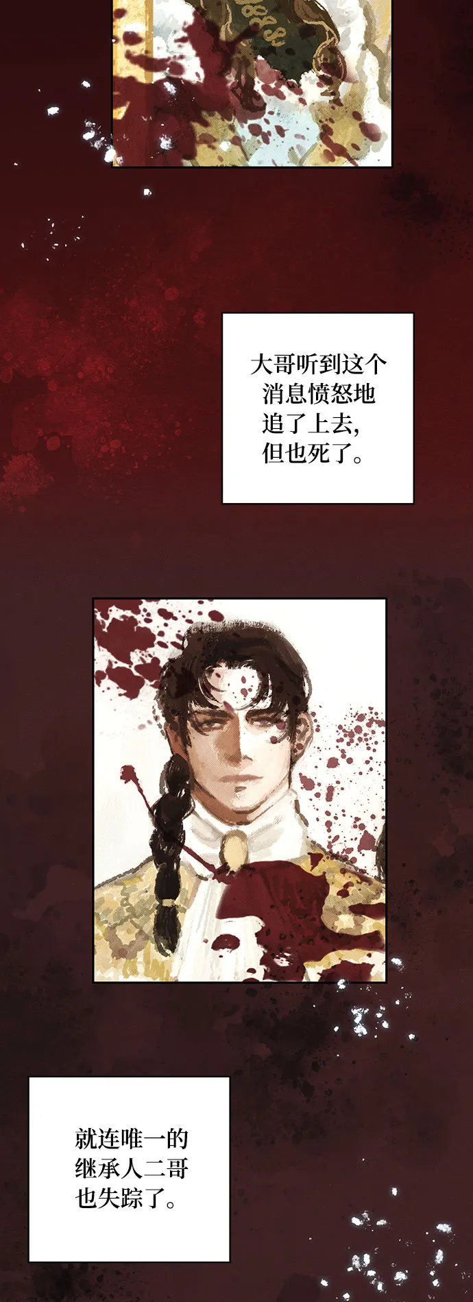 第1话 第5页