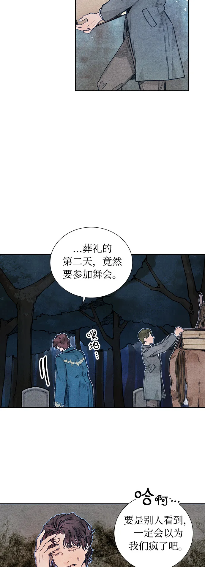第1话 第10页