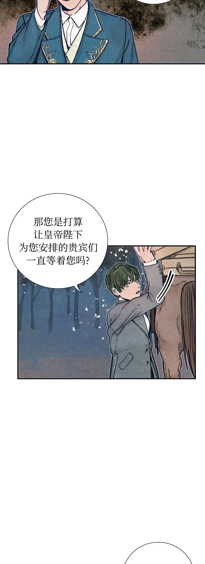 第1话 第11页