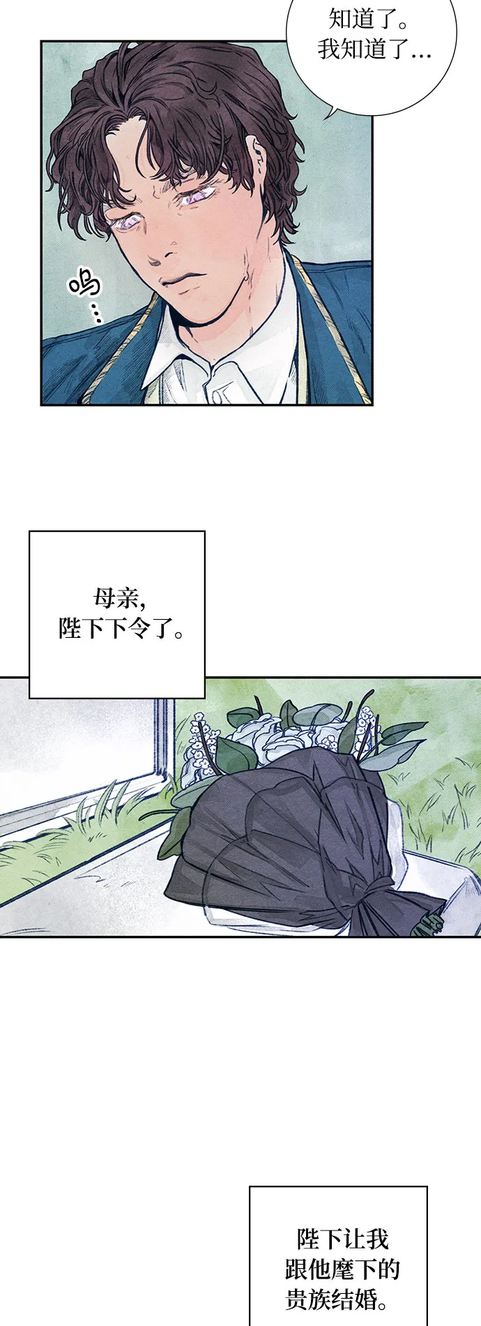 第1话 第12页