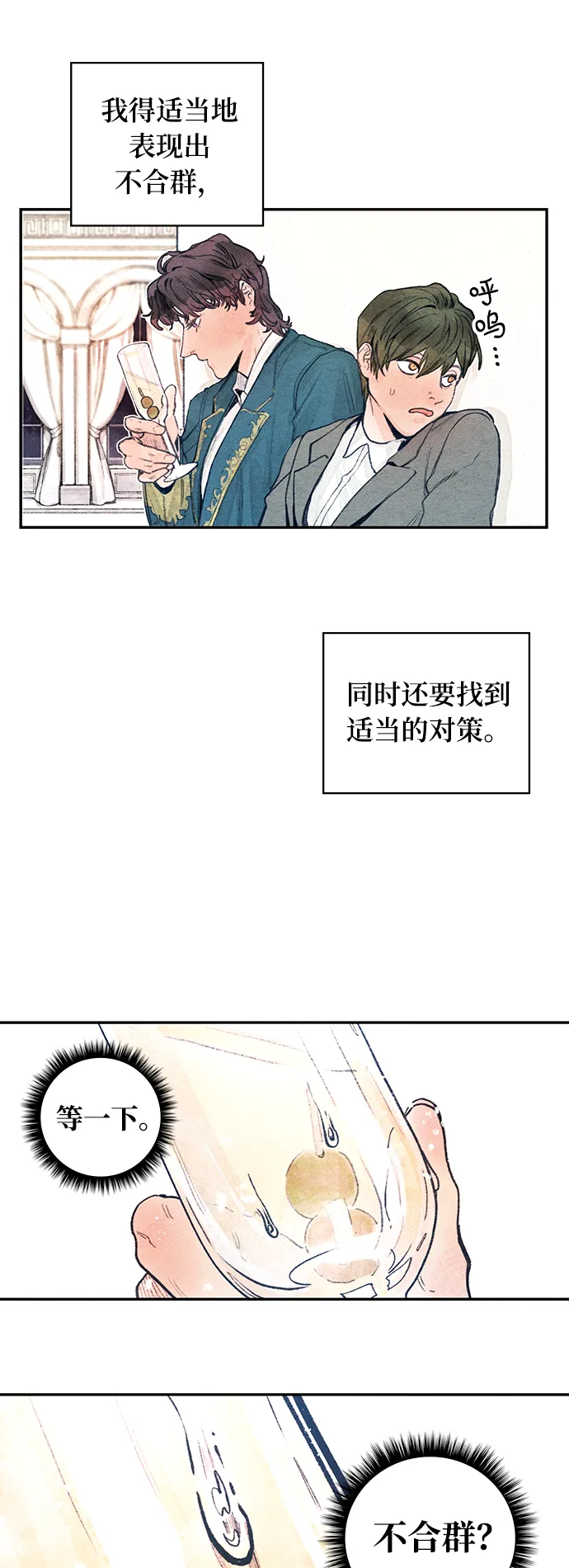 第1话 第26页