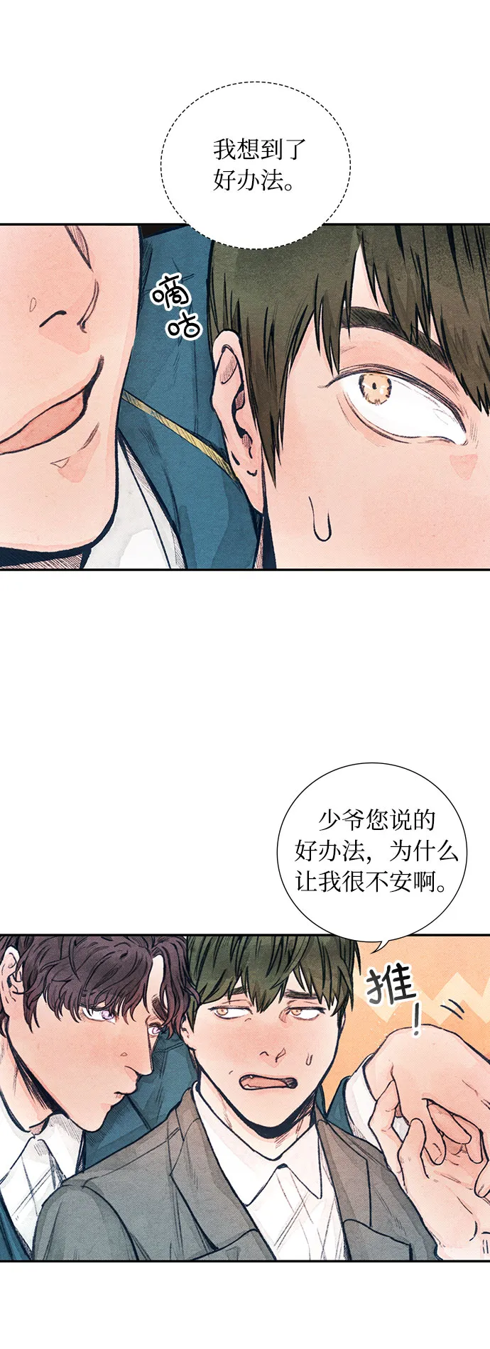 第1话 第28页