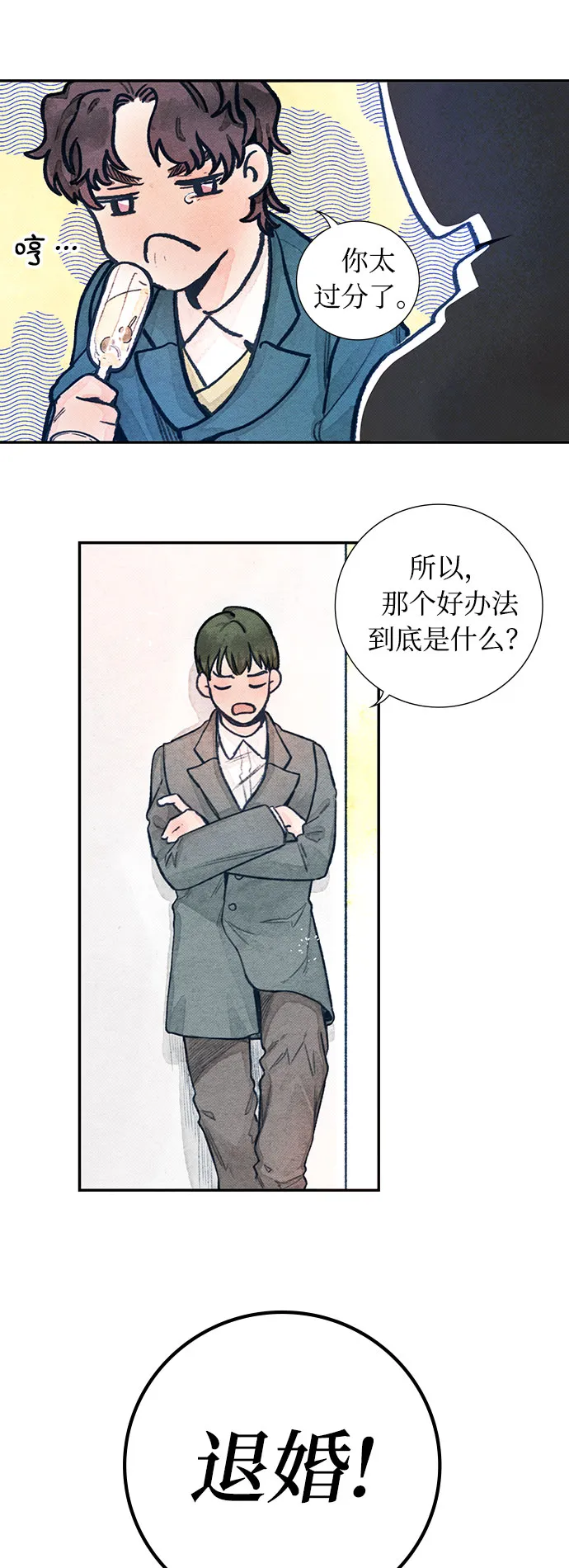 第1话 第29页