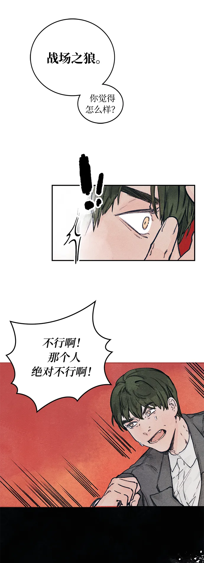 第1话 第39页