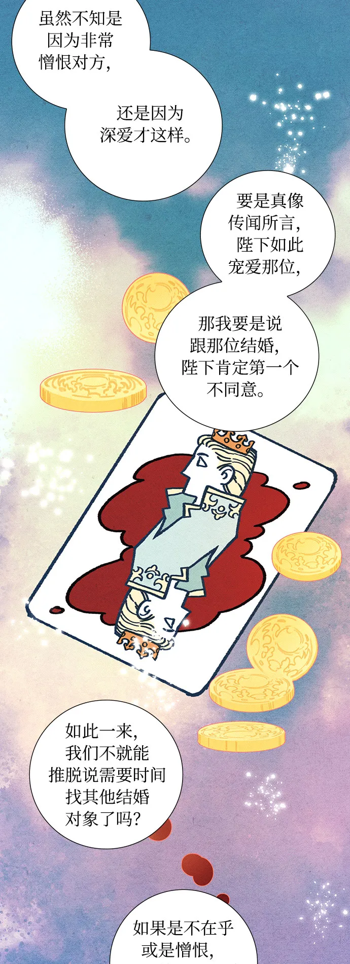 第1话 第49页
