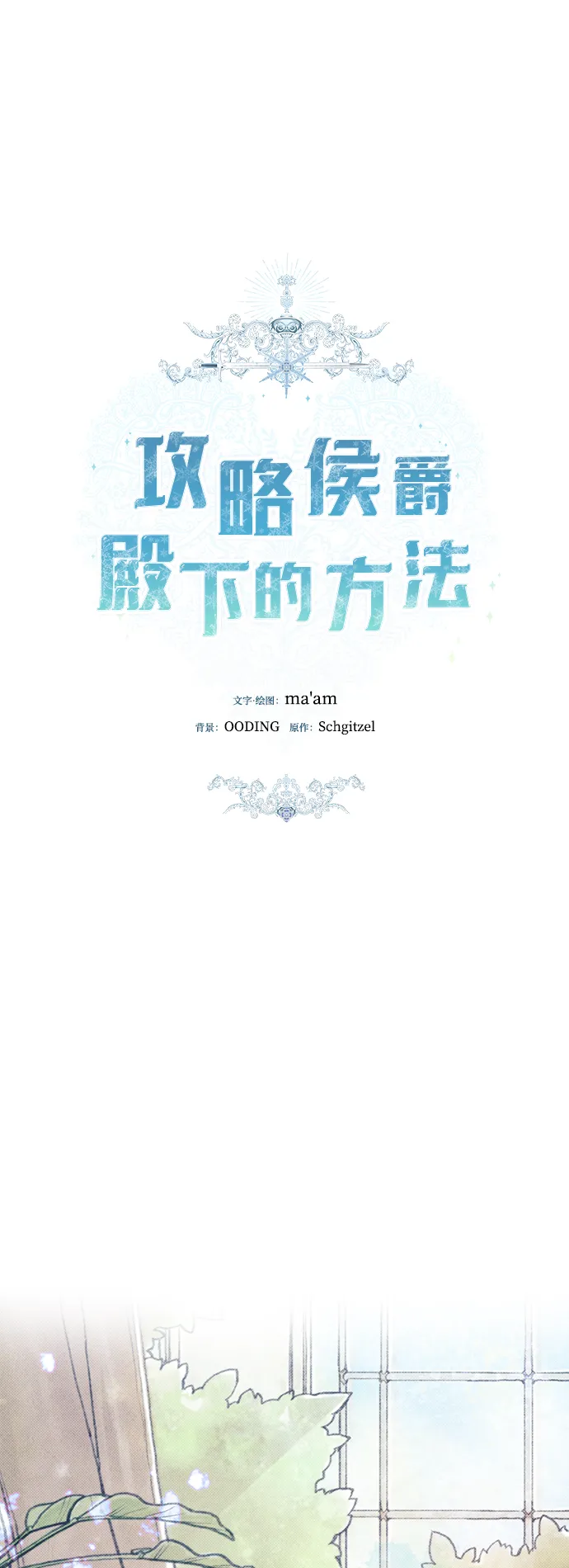 第2话 第1页