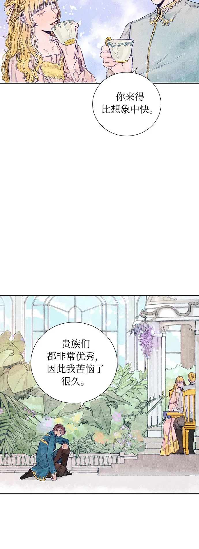 第2话 第5页
