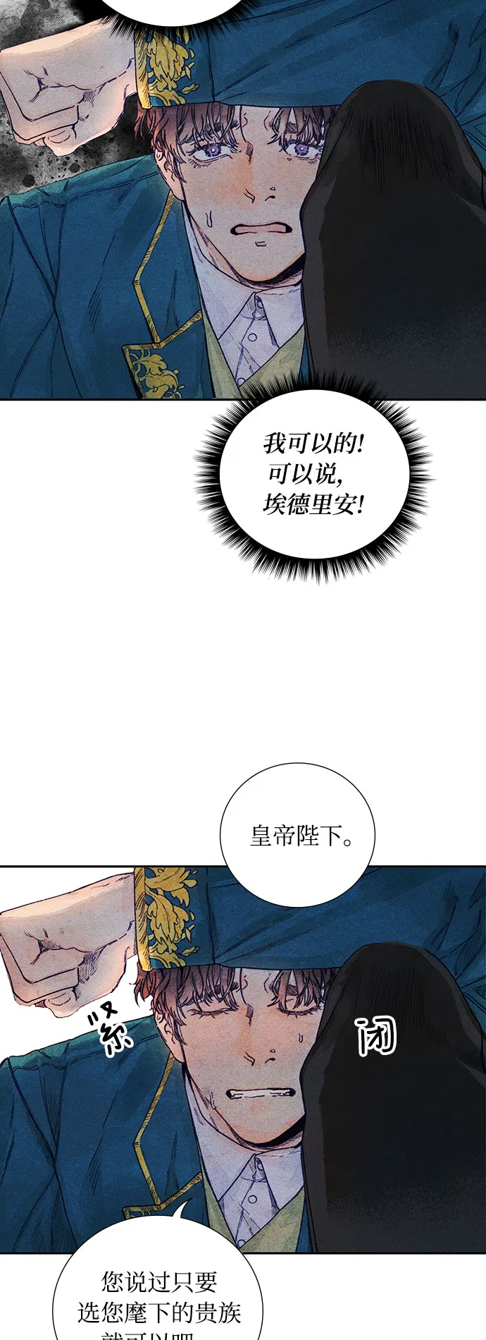 第2话 第8页