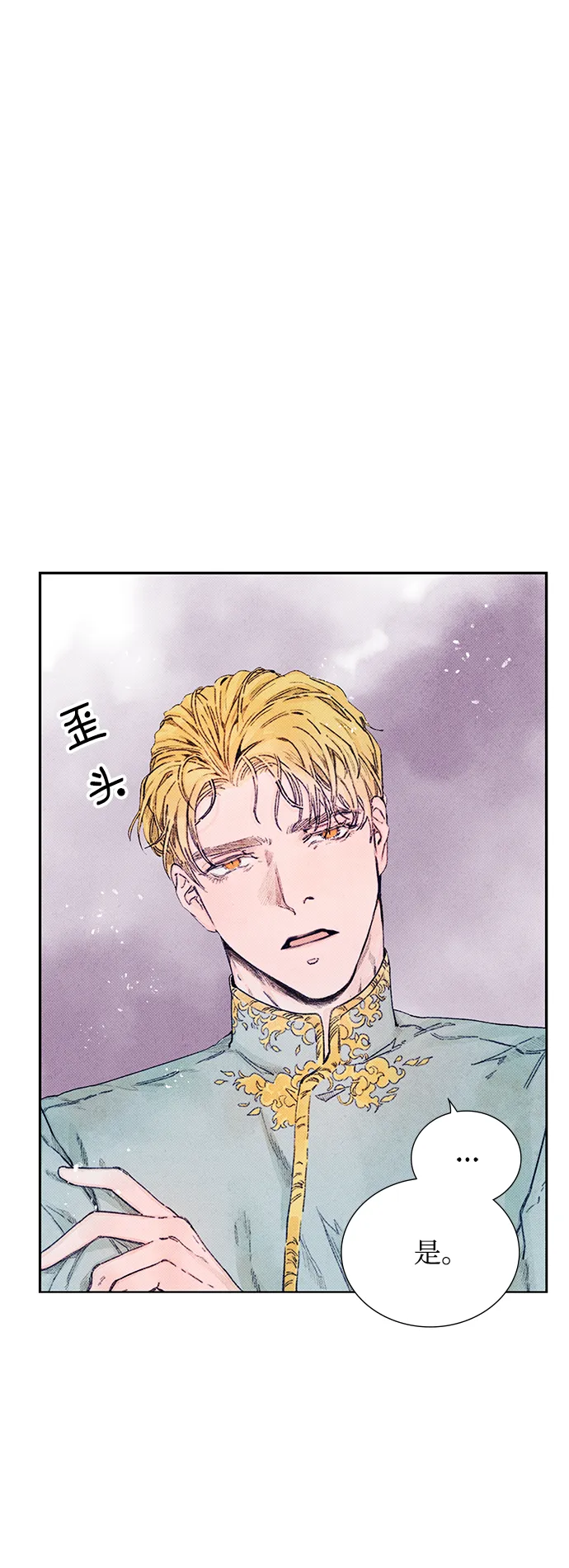 第2话 第10页