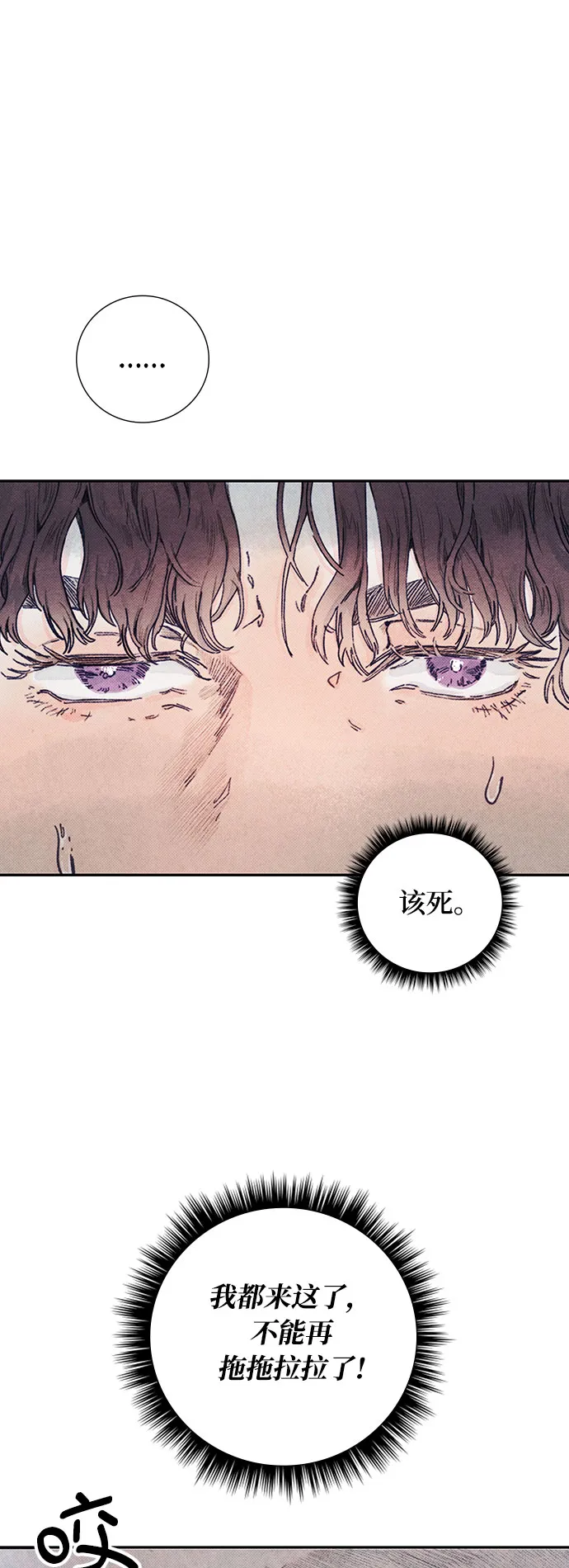 第2话 第11页