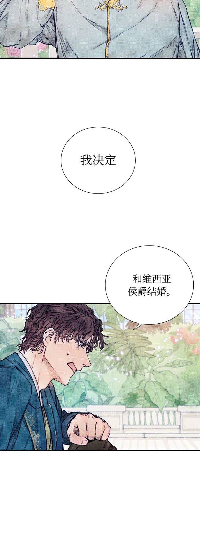 第2话 第14页