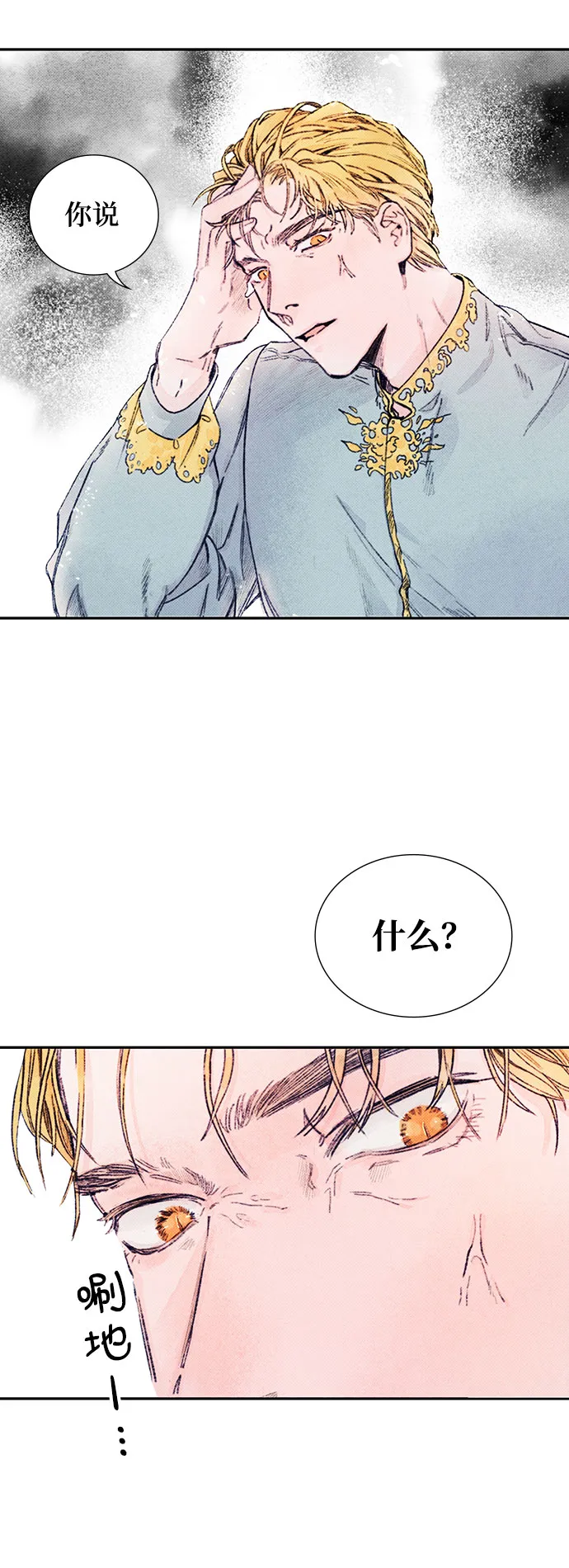 第2话 第15页