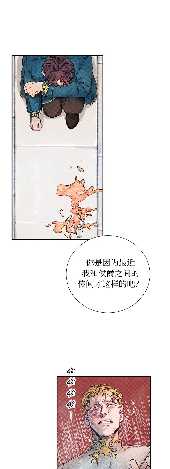 第2话 第20页