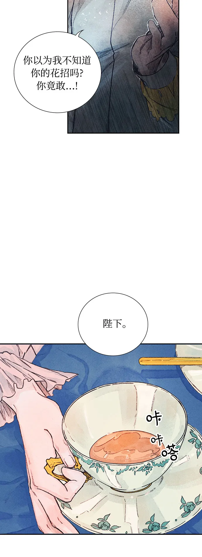 第2话 第21页