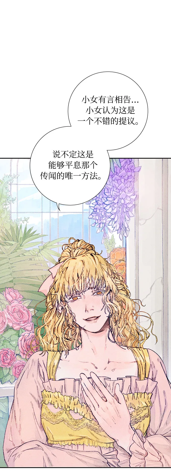 第2话 第22页