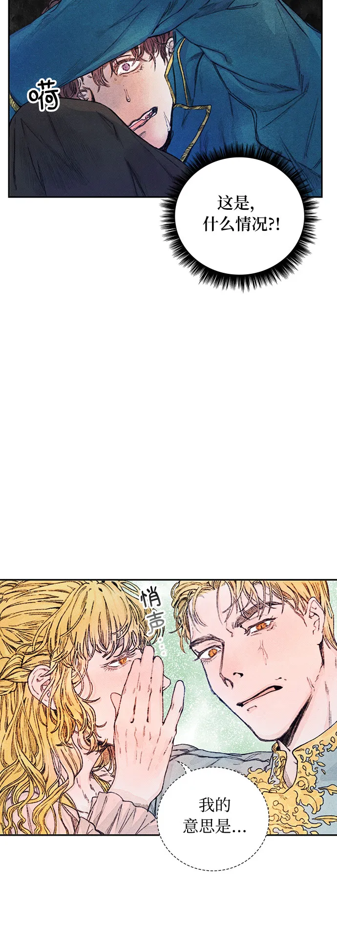 第2话 第24页