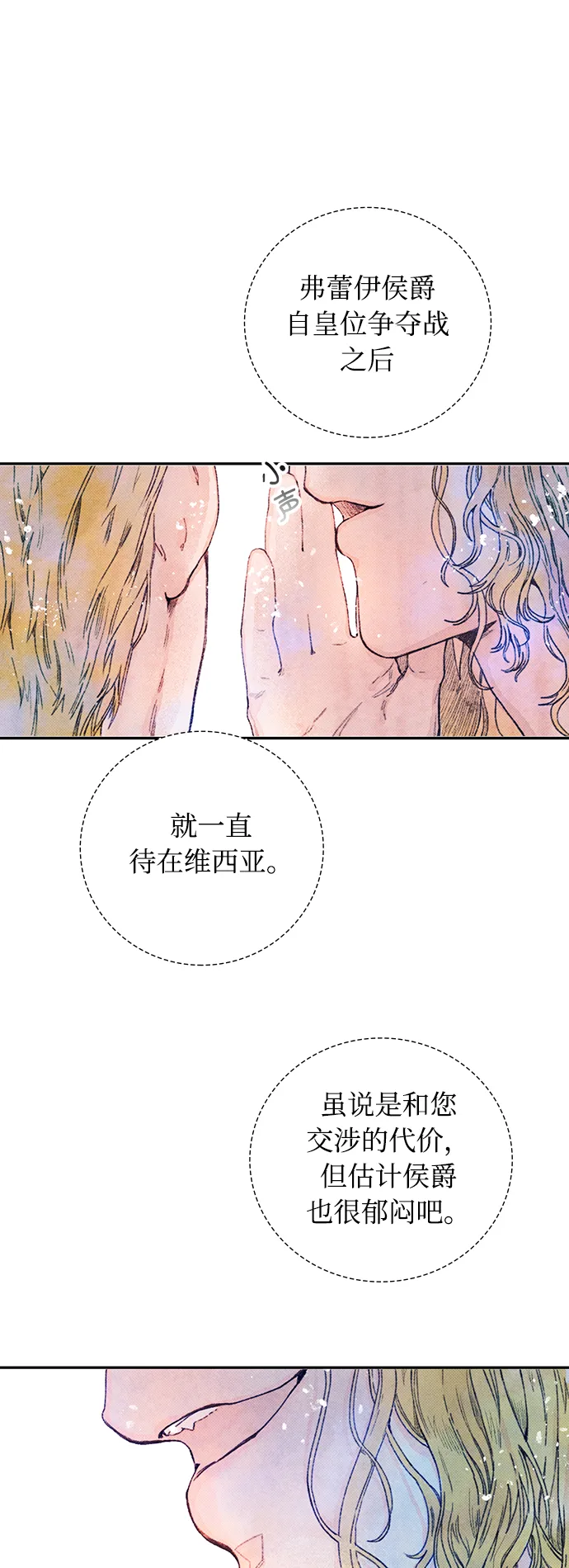 第2话 第26页