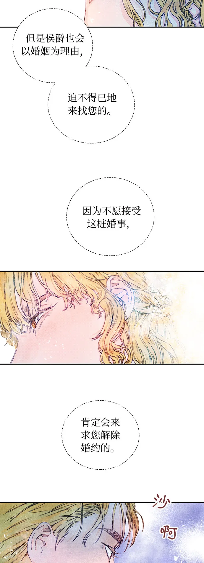 第2话 第27页