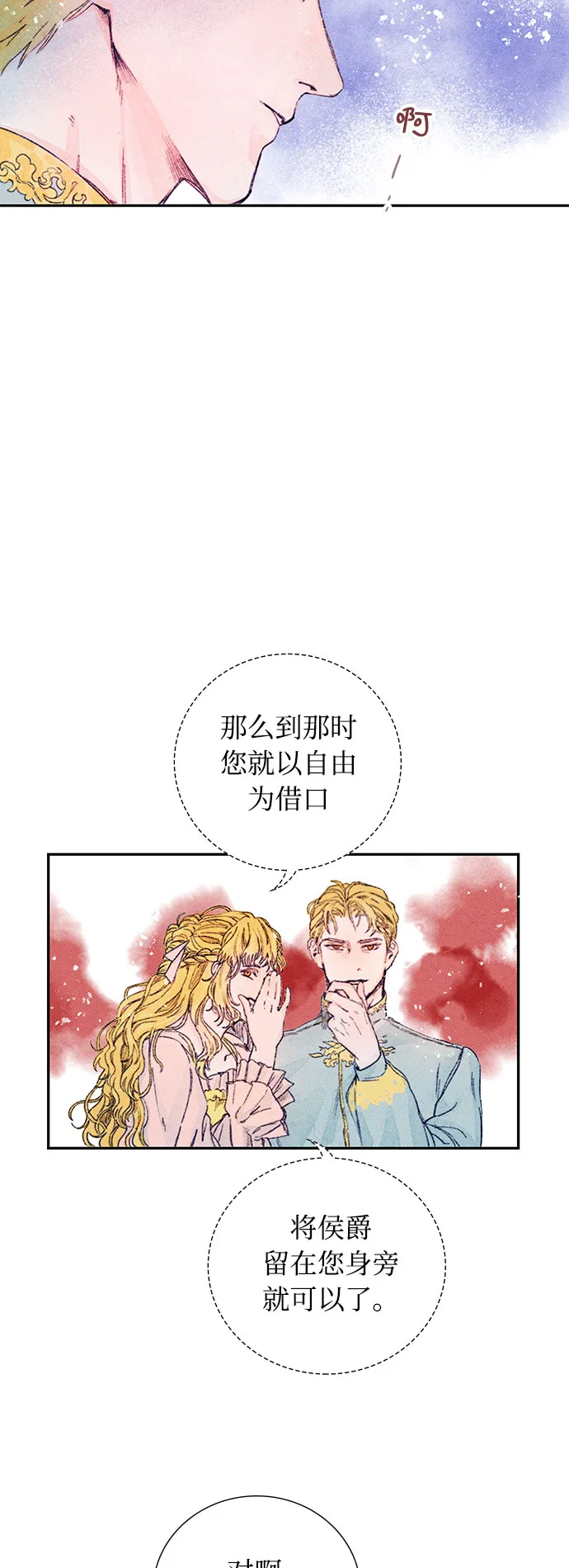 第2话 第28页